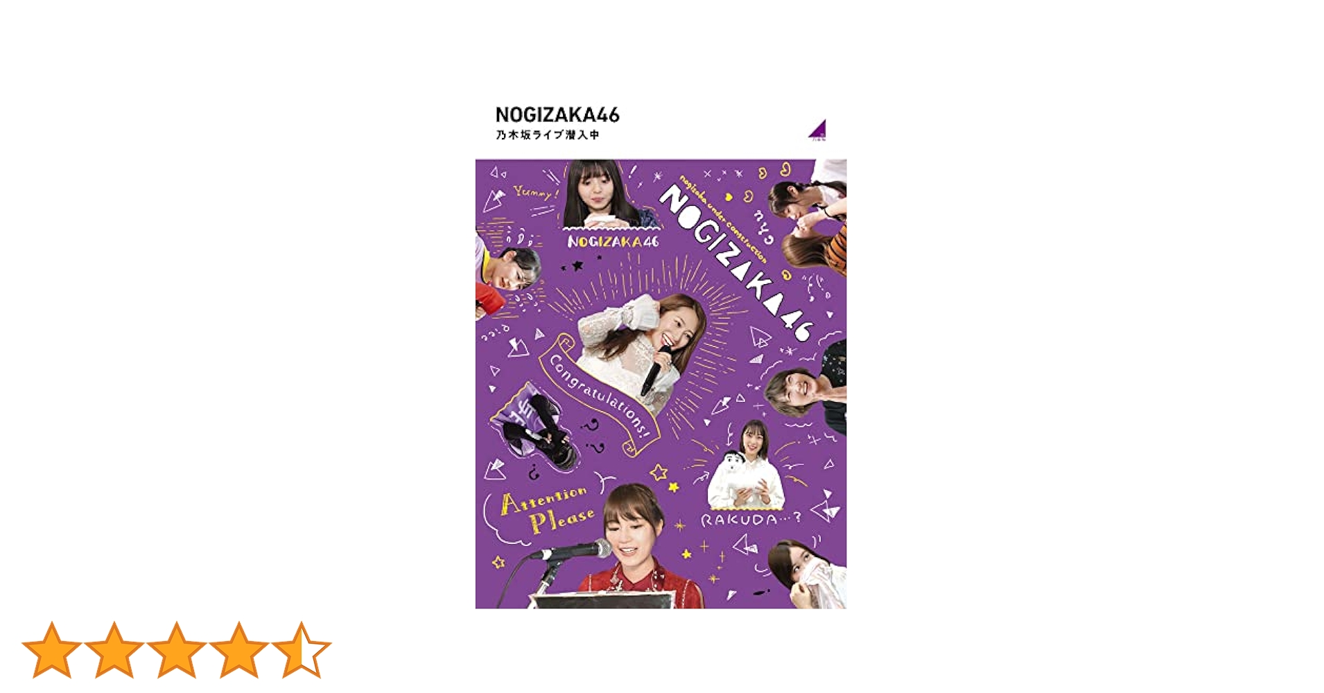 Amazon.co.jp: 乃木坂ライブ潜入中 (Blu-ray) : 乃木坂46, 乃木坂46 Amazon.co.jp: 乃木坂ライブ潜入中 (Blu-ray) : 乃木坂46, 乃木坂46